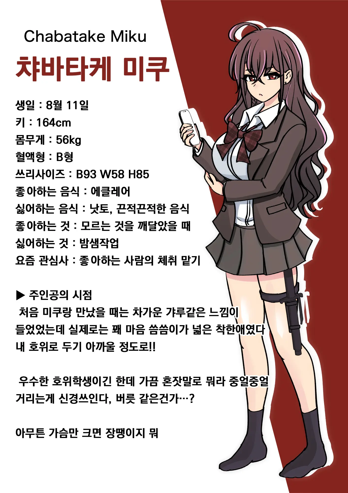 Danjoi 1:39 No Heikou Sekai Wa Omoi No Hoka Futsuu Ijou Hen | 남녀비 1:39의 평행세계는 의외로 평범 -이상편- Part 1